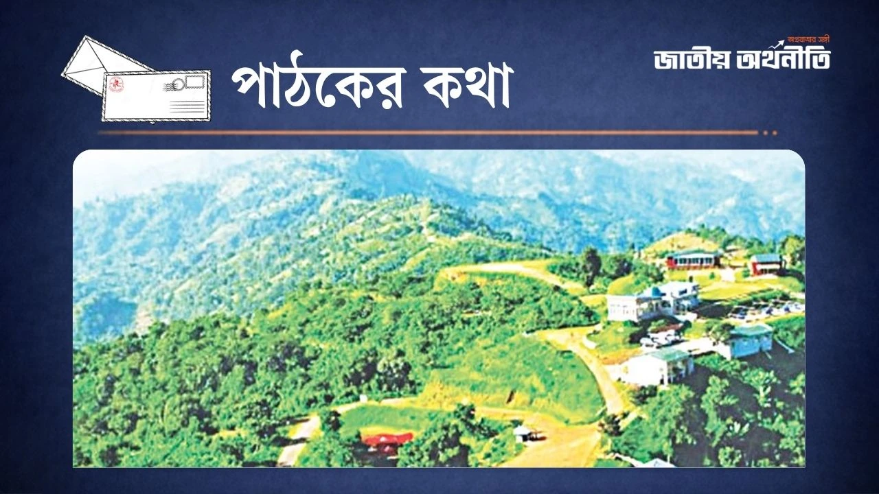 পার্বত্য চট্টগ্রামের নিরাপত্তায় সশস্ত্র গোষ্ঠী, ভূরাজনীতি ও উন্নয়নের চ্যালেঞ্জ