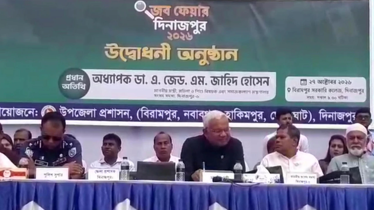 বিরামপুরে চাকরি মেলায় অংশ নিচ্ছে শতাধিক প্রতিষ্ঠান