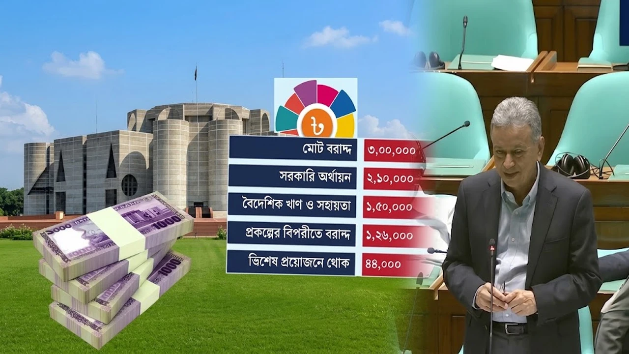 এডিপি বাস্তবায়নে ৩.৮৯ শতাংশ, পাঁচ বছরের মধ্যে সর্বনিম্ন (ভিডিও)
