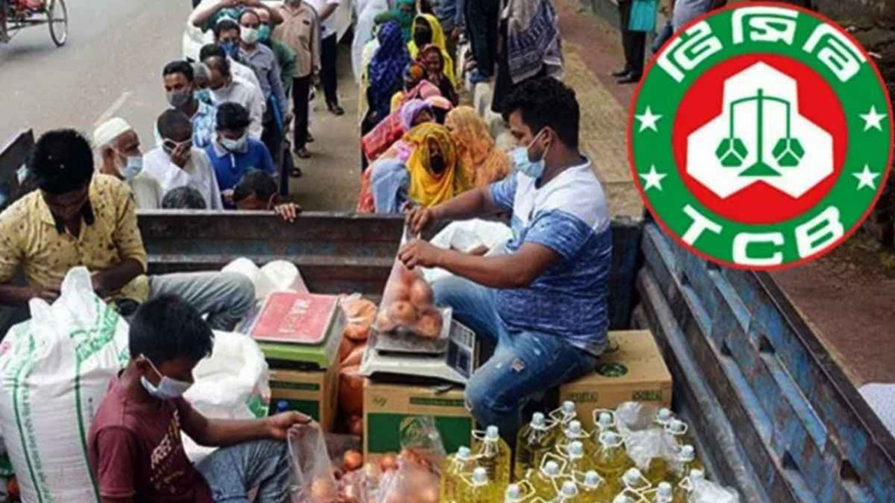 বাজার স্থিতিশীল রাখতে টিসিবির বড় উদ্যোগ