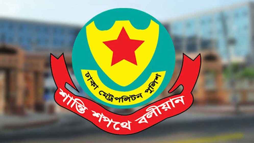 ডিএমপির অভিযানে গ্রেপ্তার ৫৪৬, মামলা ৬১