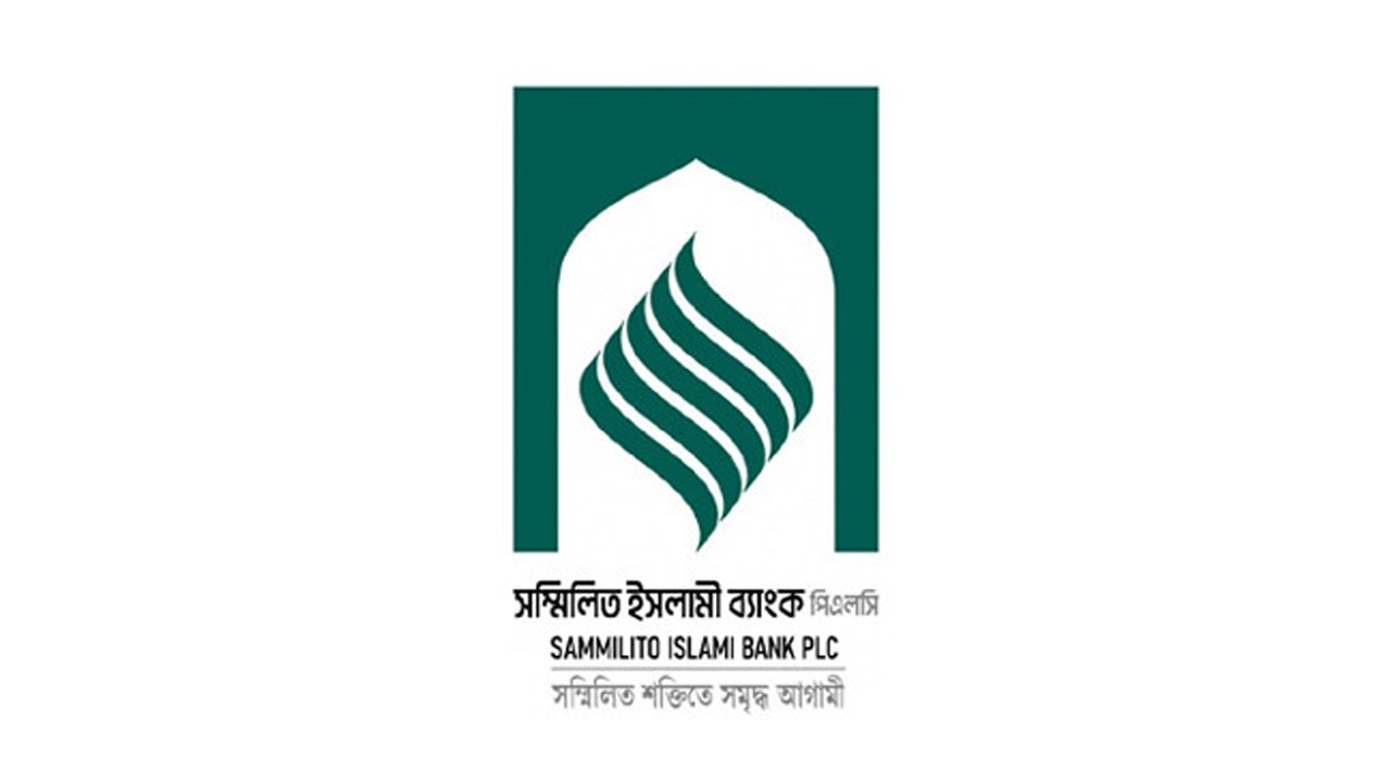সম্মিলিত ইসলামী ব্যাংকে প্রথম দিনে টাকা ফেরত চাইলেন ১৮ হাজার গ্রাহক