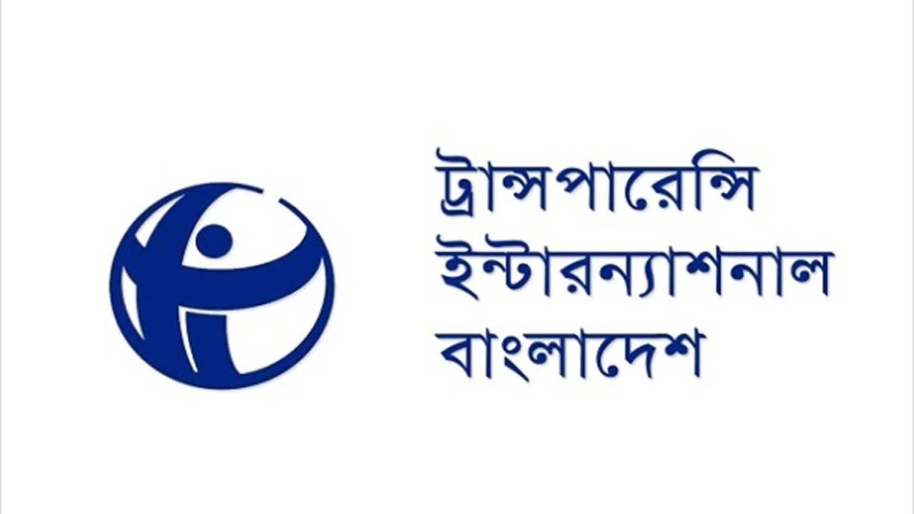 মানবাধিকার কমিশন ও গুম প্রতিরোধ আইনের খসড়া নিয়ে টিআইবির উদ্বেগ