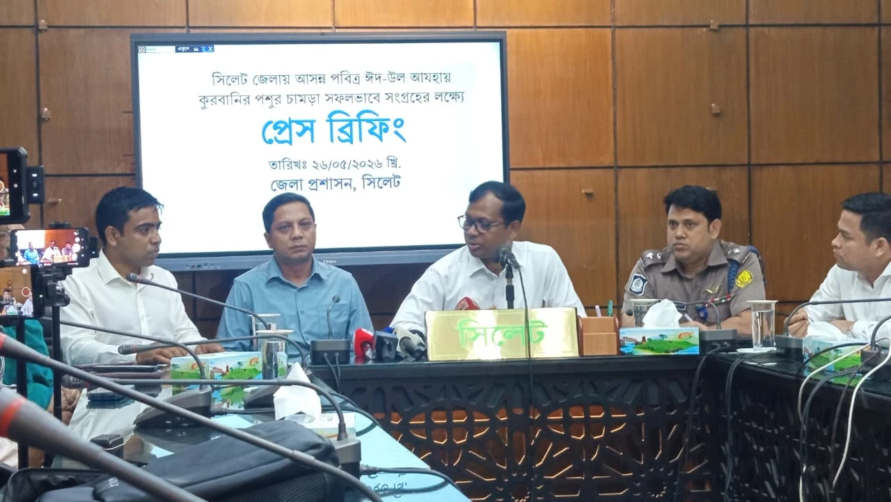 সিলেটে ৮০ হাজার চামড়া সংগ্রহের লক্ষ্যমাত্রা নির্ধারণ