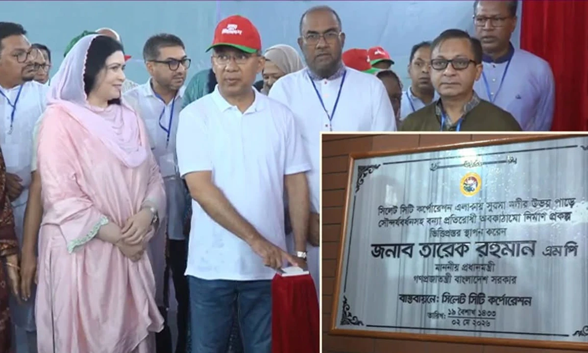 সিলেটে ৪৬৩৫ কোটি টাকার উন্নয়ন প্রকল্প উদ্বোধন প্রধানমন্ত্রীর