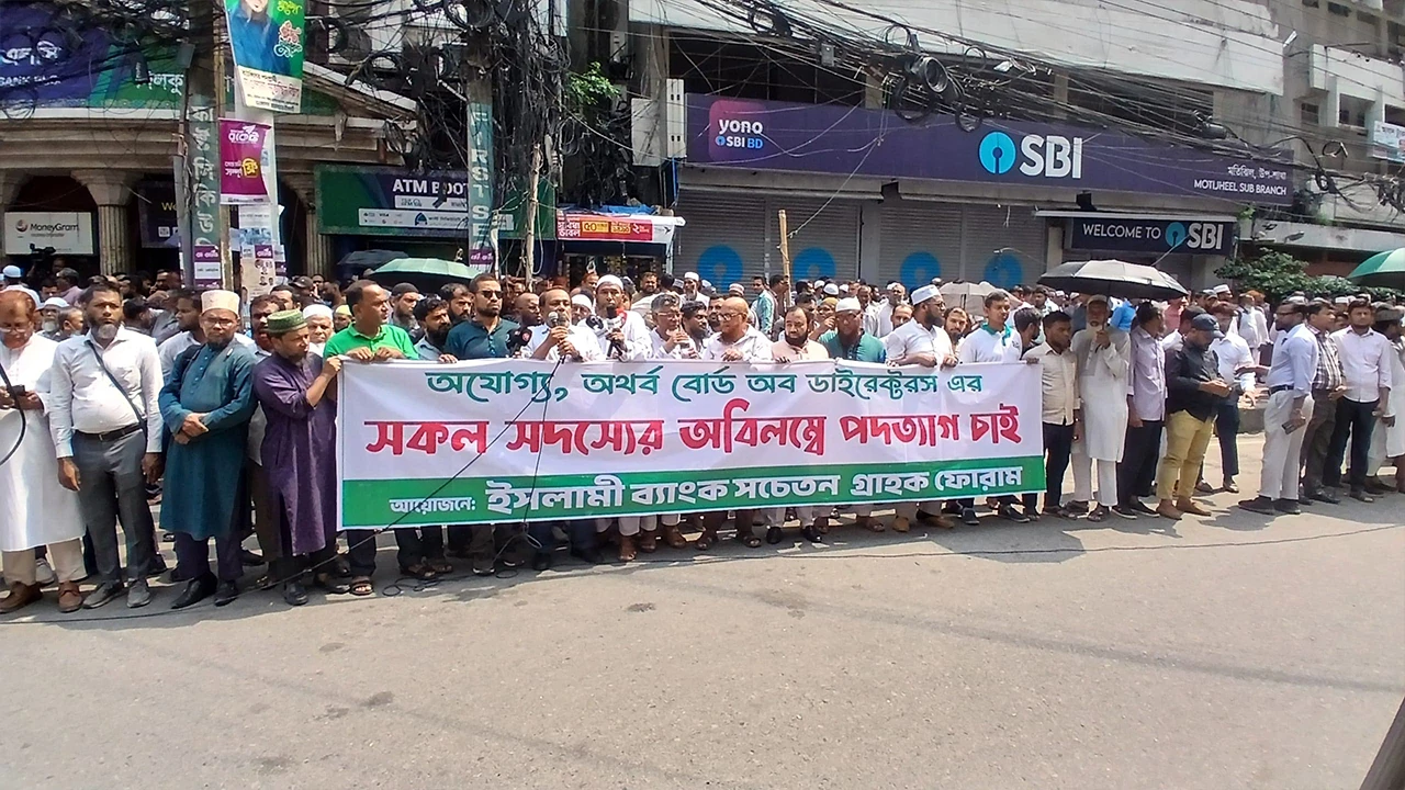 ফের ইসলামী ব্যাংকের সামনে গ্রাহকরা, সতর্ক আইনশৃঙ্খলা বাহিনী