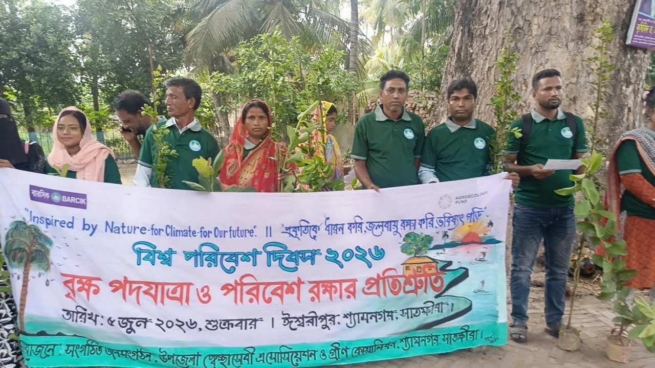 সাতক্ষীরায় নানা আয়োজনে বিশ্ব পরিবেশ দিবস উদযাপিত