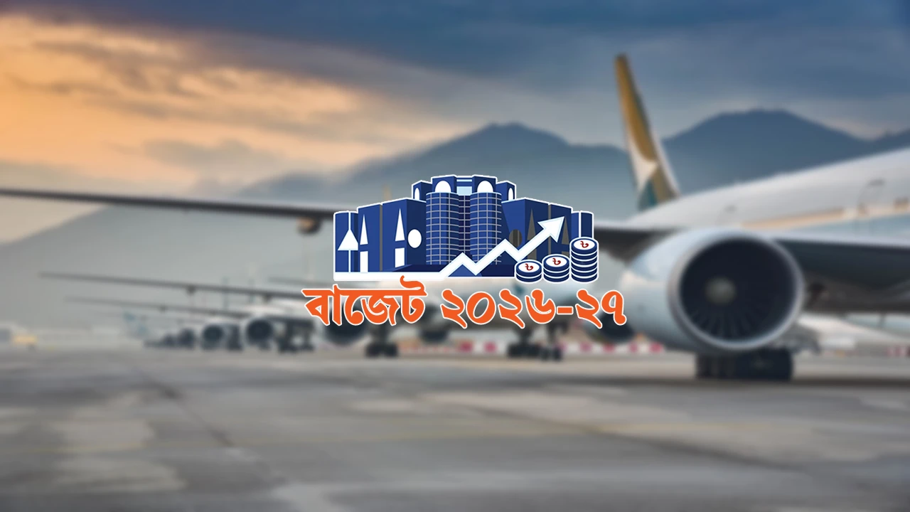 এভিয়েশন হাব হতে চায় বাংলাদেশ, লক্ষ্য ২০৩৪