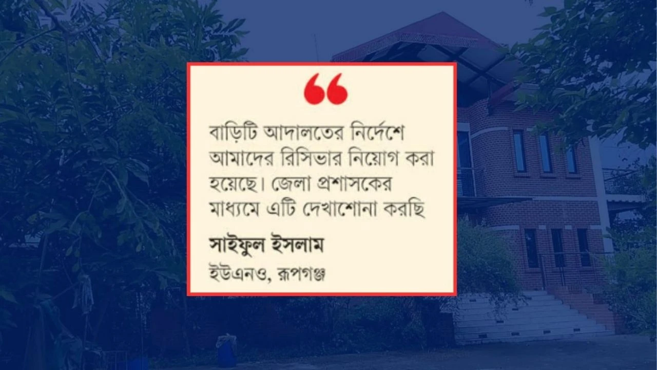 বেনজীরের সেই ডুপ্লেক্স  বাড়িটি ফের আলোচনায়