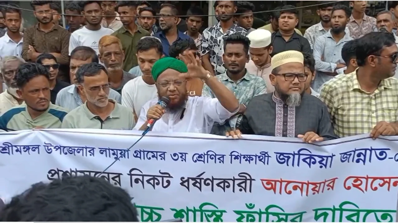 তৃতীয় শ্রেণির ছাত্রী ধর্ষণের আসামির ফাঁসির দাবিতে মানববন্ধন