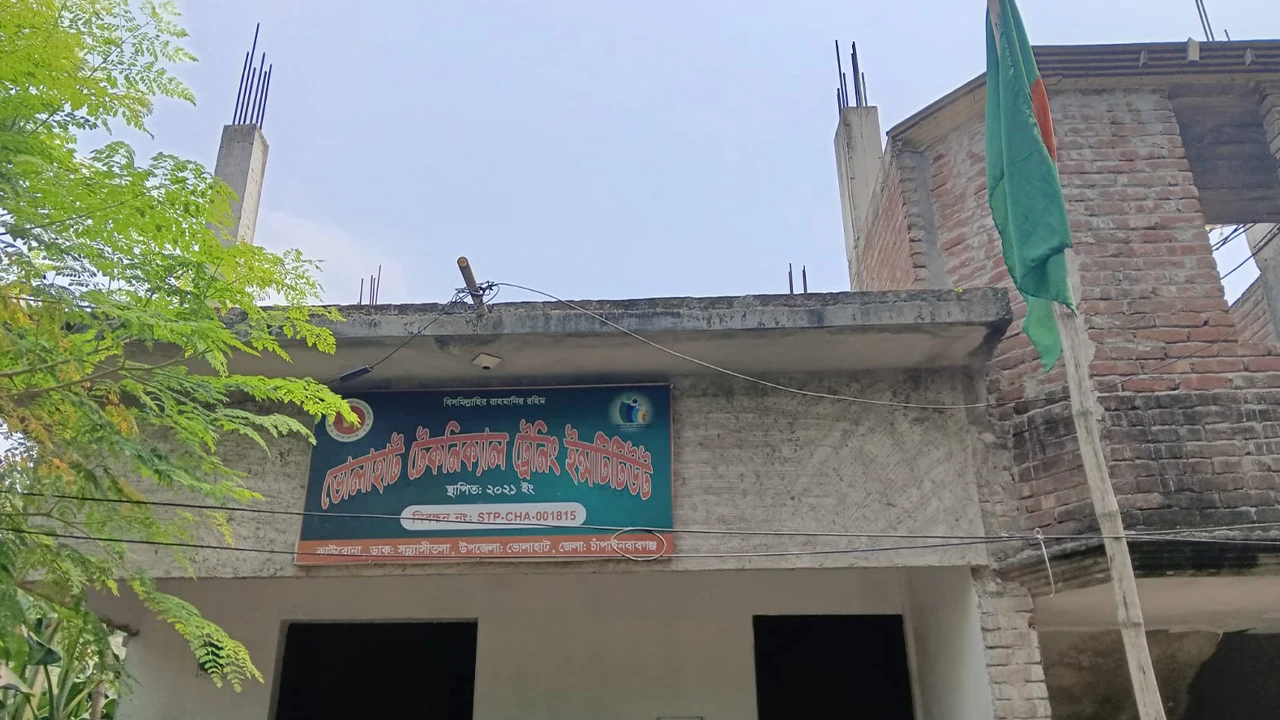 যুবলীগ নেতার দখলে টেকনিক্যাল ট্রেনিং ইন্সটিটিউট