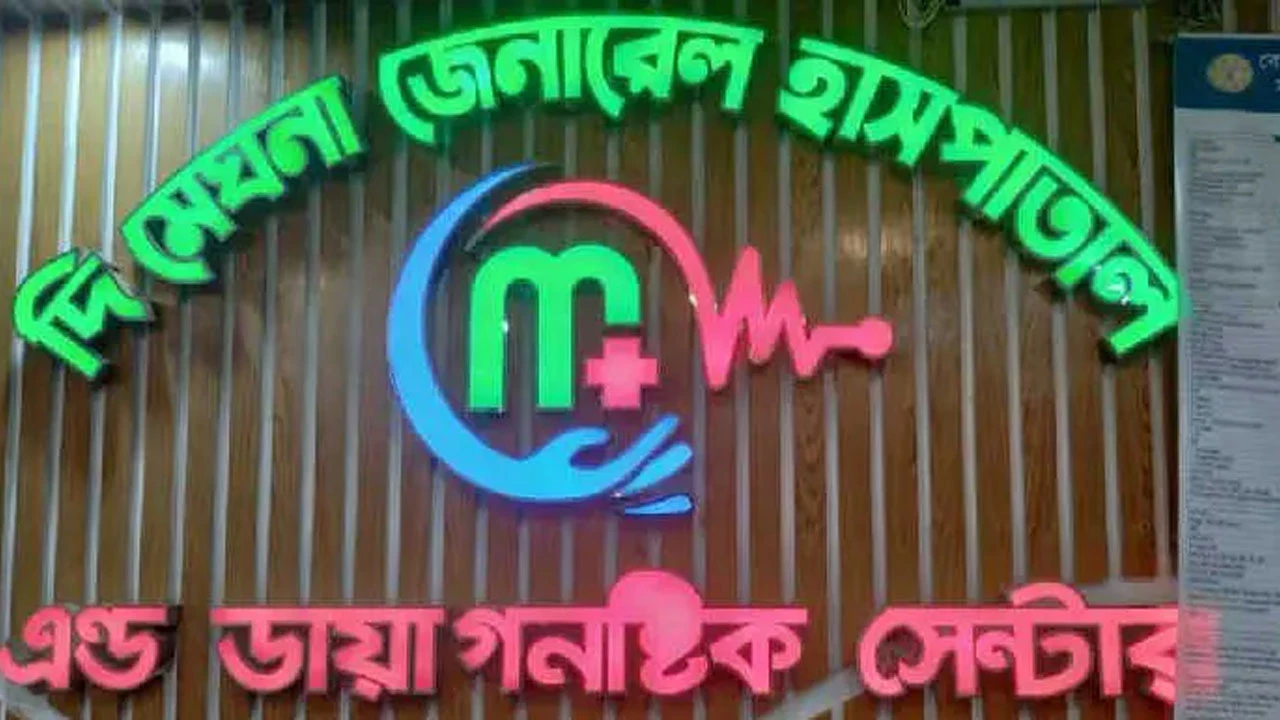 বেসরকারি হাসপাতালে ভুল চিকিৎসায় শিশু মৃত্যুর অভিযোগ