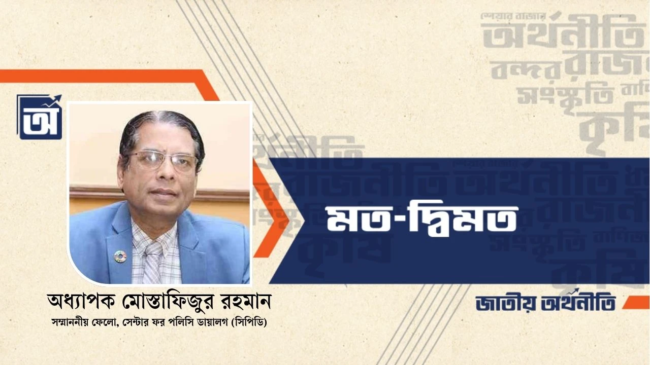 অগ্রাধিকার নির্ধারণ সঠিক, বাস্তবায়ন সক্ষমতার নিশ্চয়তাই বড় চ্যালেঞ্জ