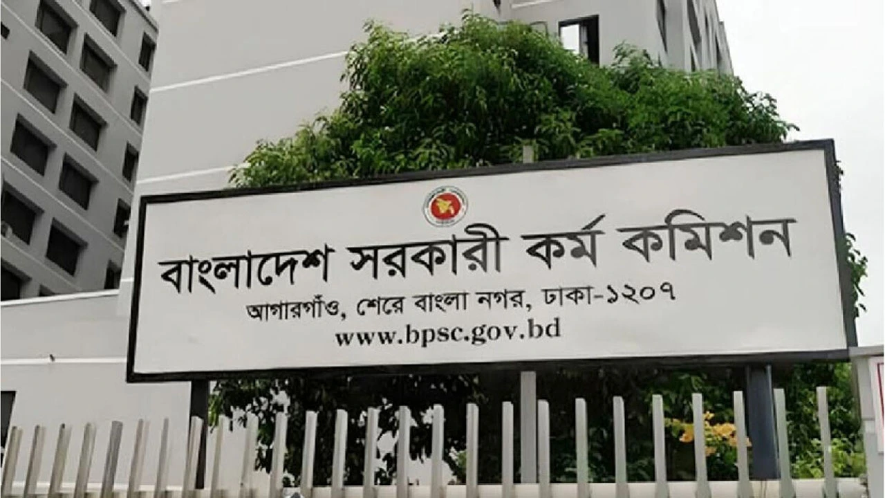 ৪৫তম বিসিএসের চূড়ান্ত গেজেট প্রকাশ