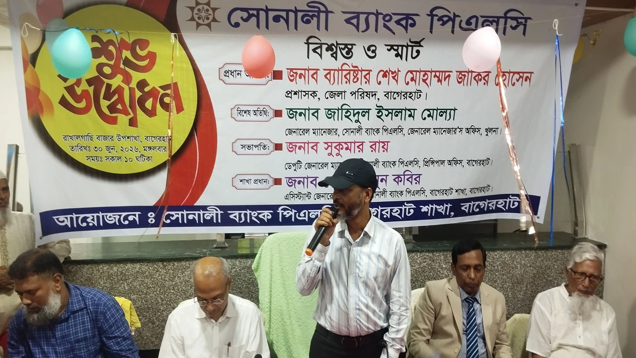 সোনালী ব্যাংকের রাখালগাছি বাজার উপ-শাখার উদ্বোধন