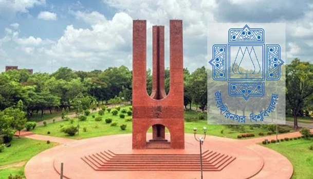 জাবিতে র‍্যাগিংয়ের অভিযোগে ১২ শিক্ষার্থী সাময়িক বহিষ্কার