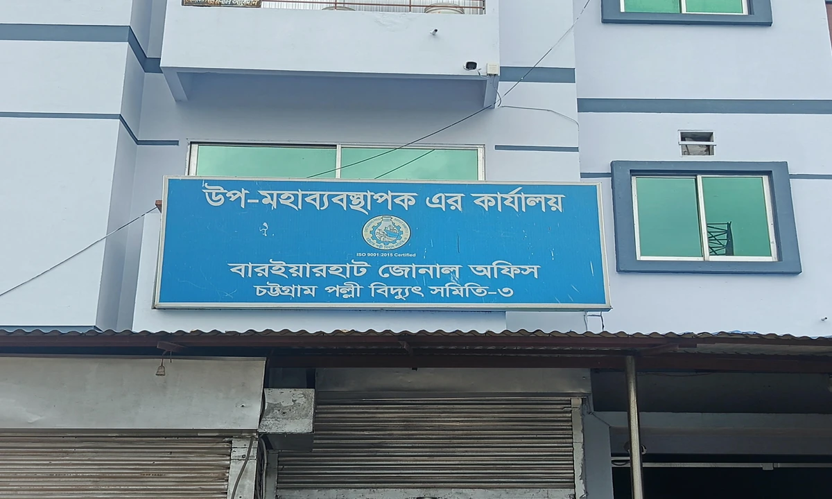 গ্রাহকের টাকা নিয়ে পল্লী বিদ্যুতের কর্মচারী লাপাত্তা