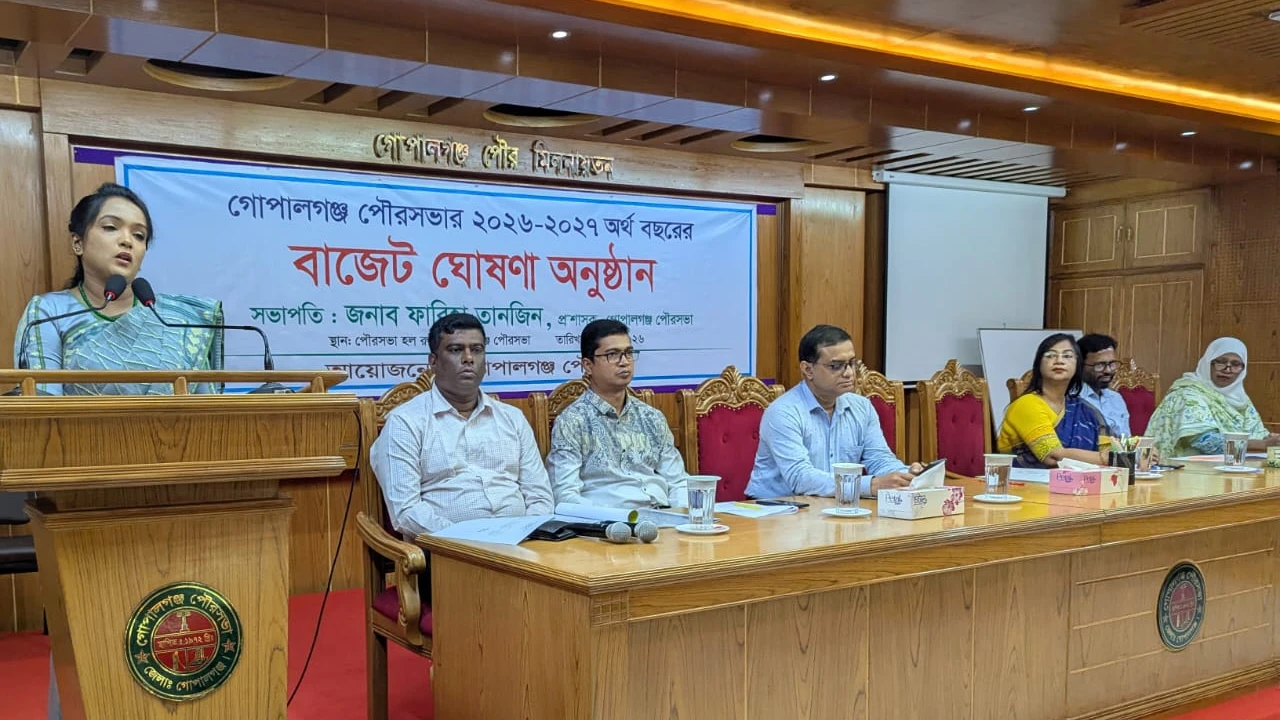 গোপালগঞ্জে ২০২৬-২৭ অর্থবছরের ৭৫ কোটি টাকার বাজেট ঘোষণা