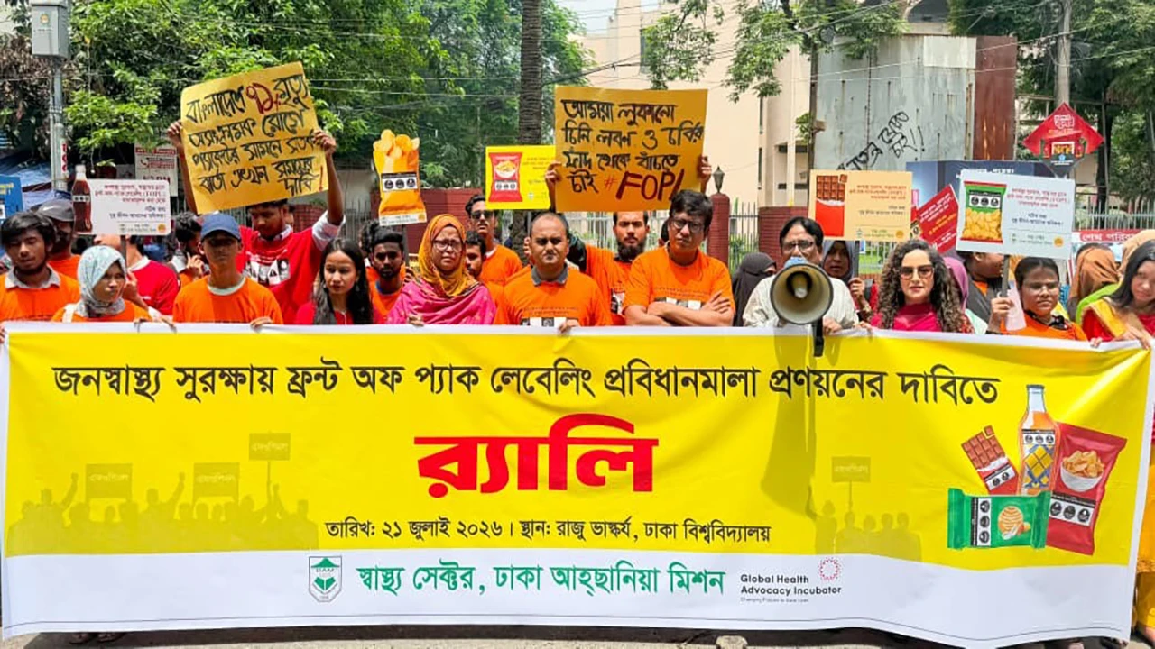 এফওপিএল বাস্তবায়নের দাবিতে ঢাবিতে র‍্যালি