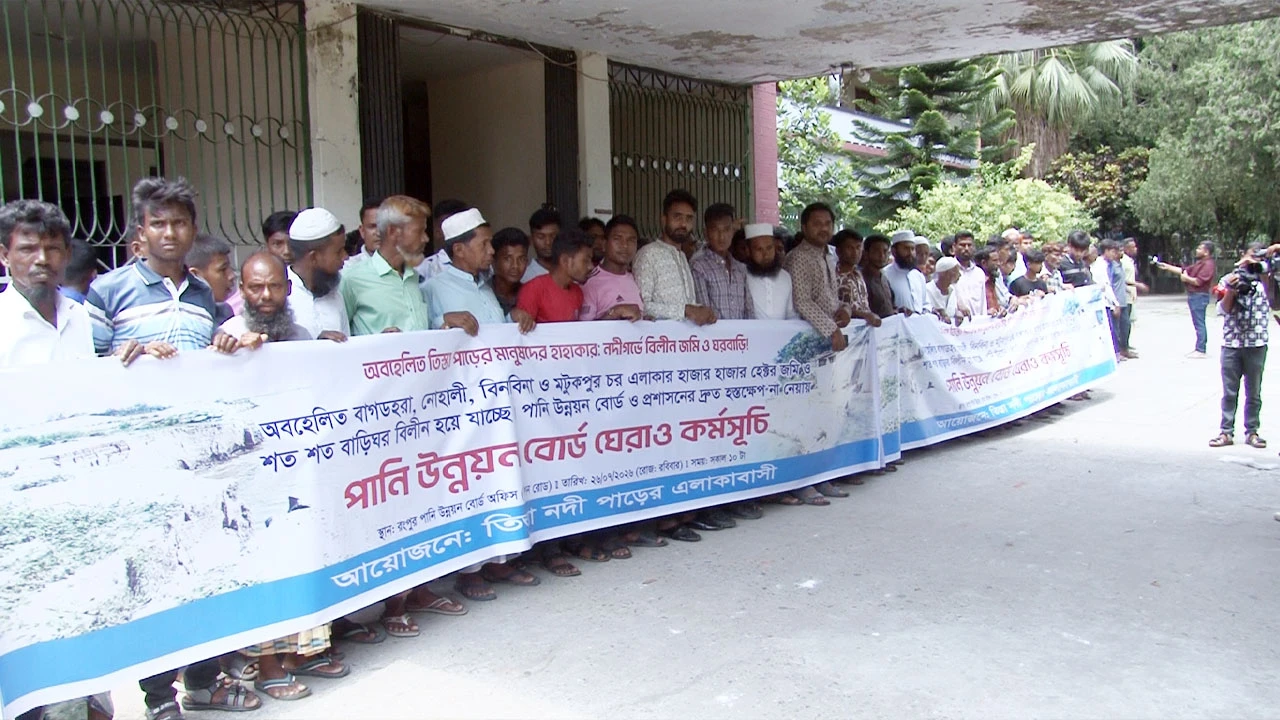 তিস্তা ভাঙন রোধে পাউবো কার্যালয়ে অবস্থান কর্মসূচি