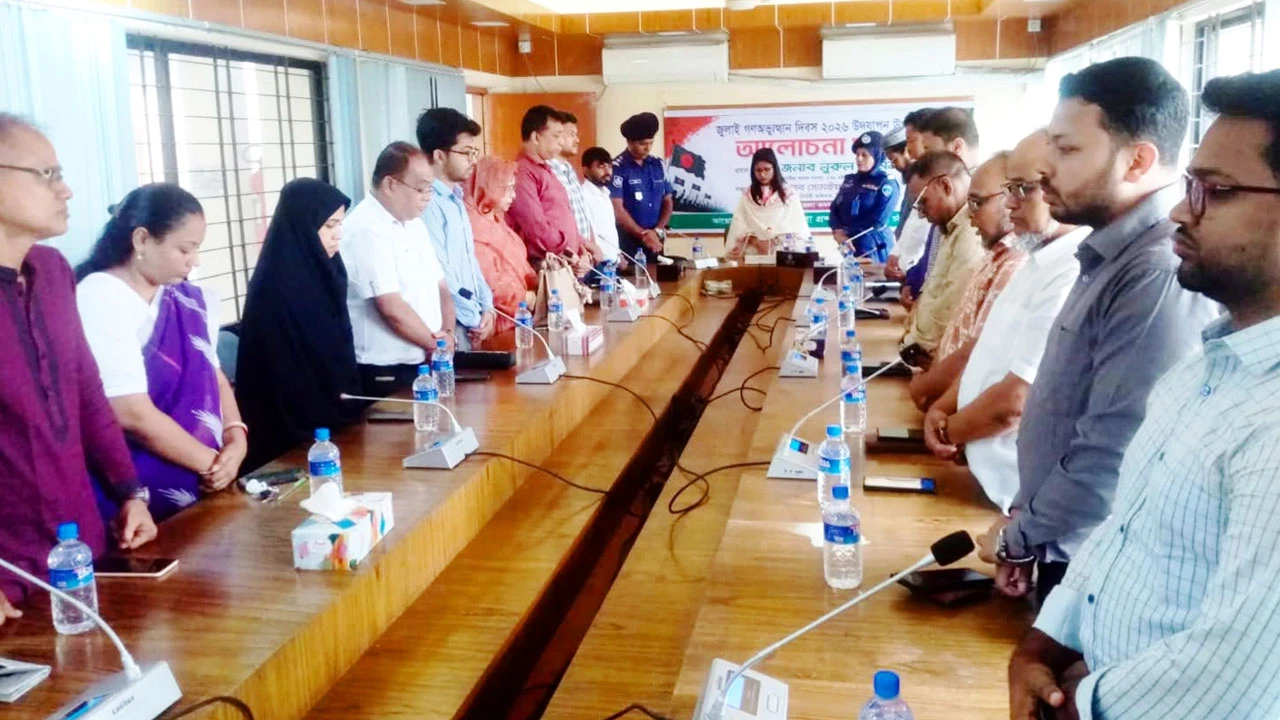 মিরসরাইয়ে জুলাই গনঅভ্যুত্থান দিবসের আলোচনা সভা