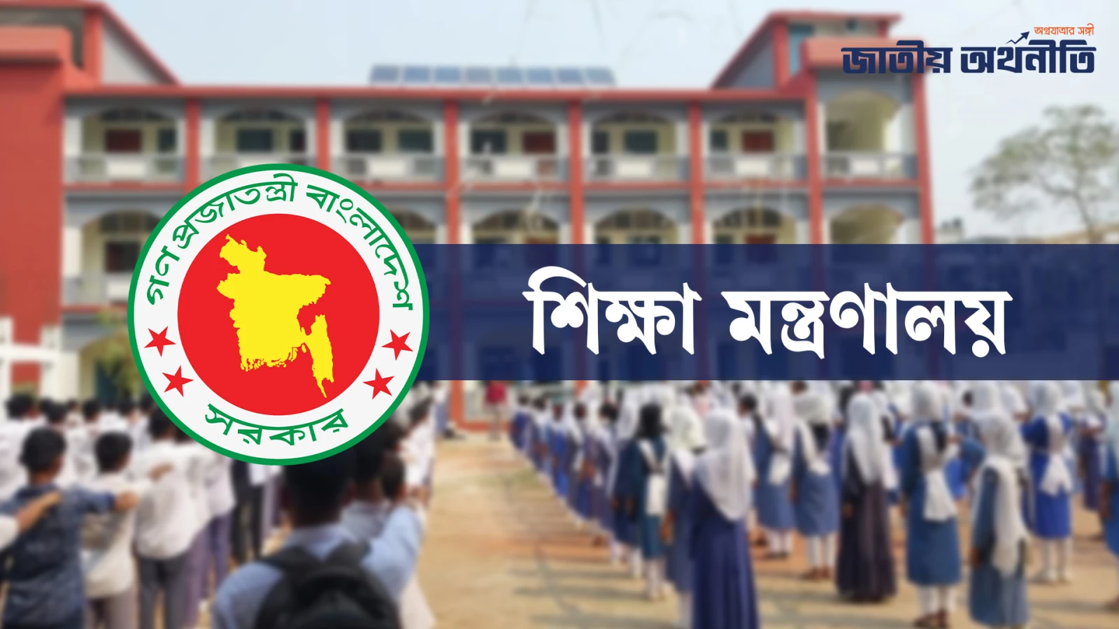 চট্টগ্রাম ছাড়া অন্য সব বোর্ডের তত্ত্বীয় শেষ, নভেম্বরে একসঙ্গে ফল