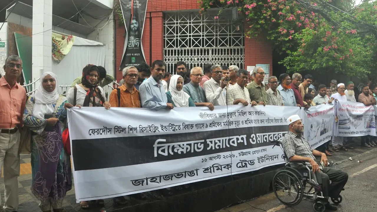 সীতাকুণ্ডে ৯ শ্রমিকের মৃত্যু: নিরাপত্তায় চরম অব্যবস্থাপনা ও গাফিলতির অভিযোগ