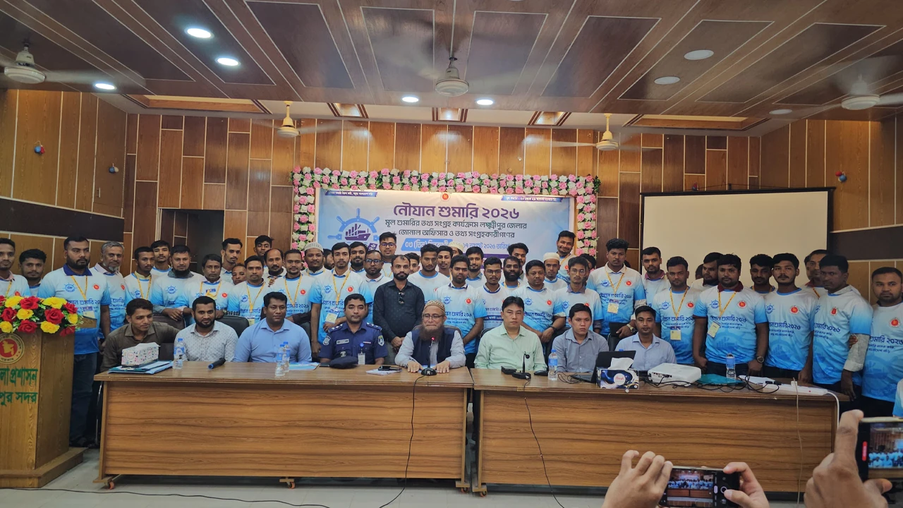 লক্ষ্মীপুরে নৌযান শুমারির ৩ দিনব্যাপী প্রসংগতির সমাপনী