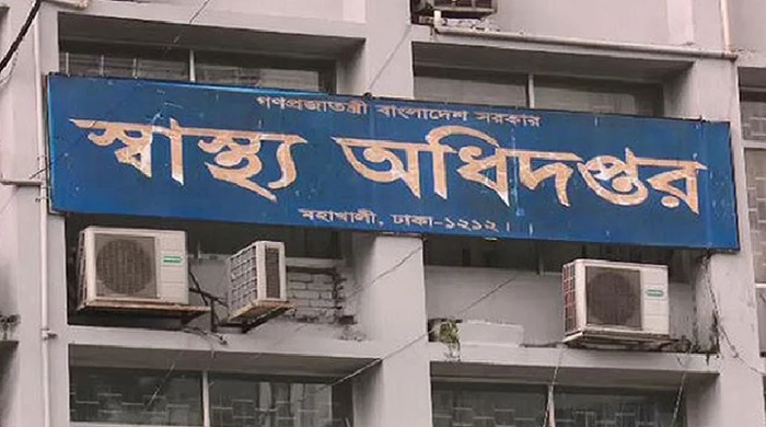 অবৈধ ২৫০ স্বাস্থ্যসেবা প্রতিষ্ঠান বন্ধ করেছে স্বাস্থ্য অধিদপ্তর