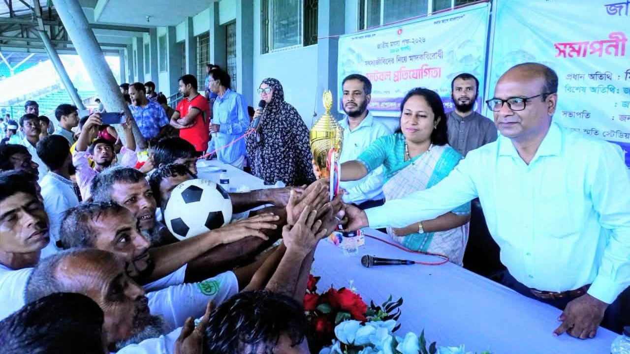 মাদকমুক্ত সমাজ গড়তে মৎস্যজীবীদের ফুটবল প্রতিযোগিতা