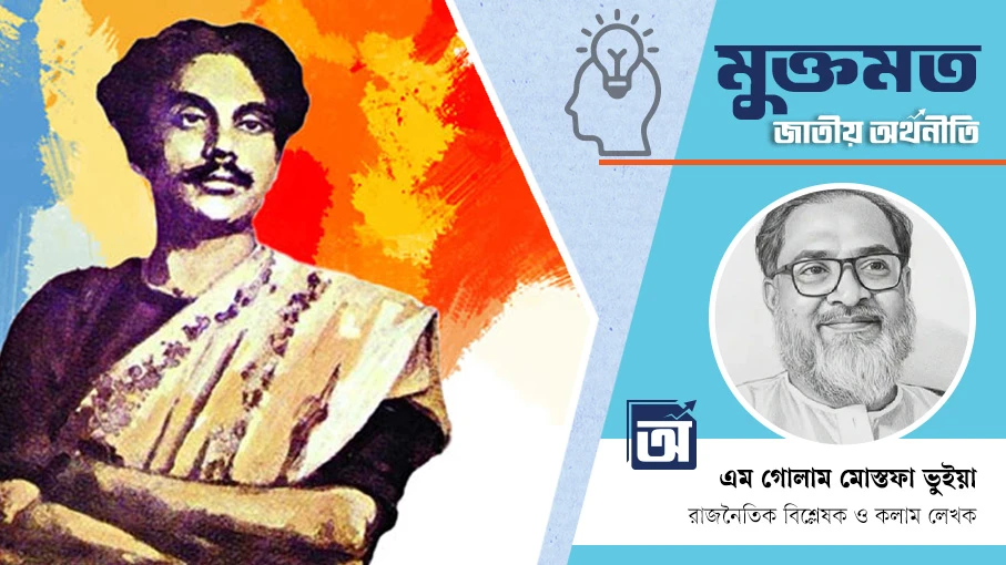 কাজী নজরুল ইসলাম ও রাজনীতি