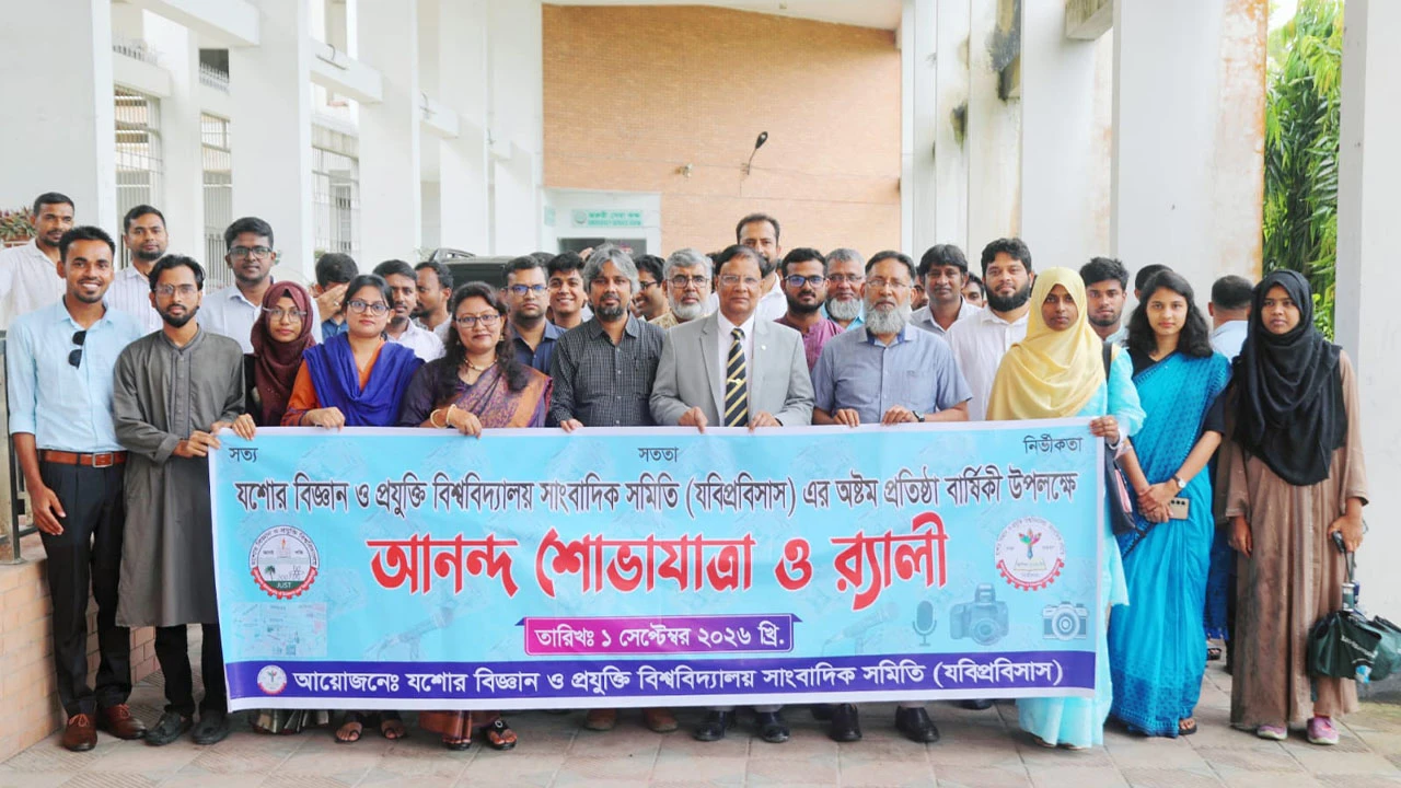 নানা আয়োজনে যবিপ্রবি সাংবাদিক সমিতির অষ্টম প্রতিষ্ঠাবার্ষিকী উদযাপন