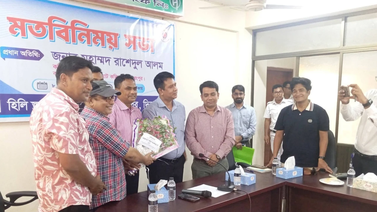 হিলি স্থলবন্দরের ব্যবসায়ীদের সঙ্গে কাস্টমস কমিশনারের মতবিনিময় সভা