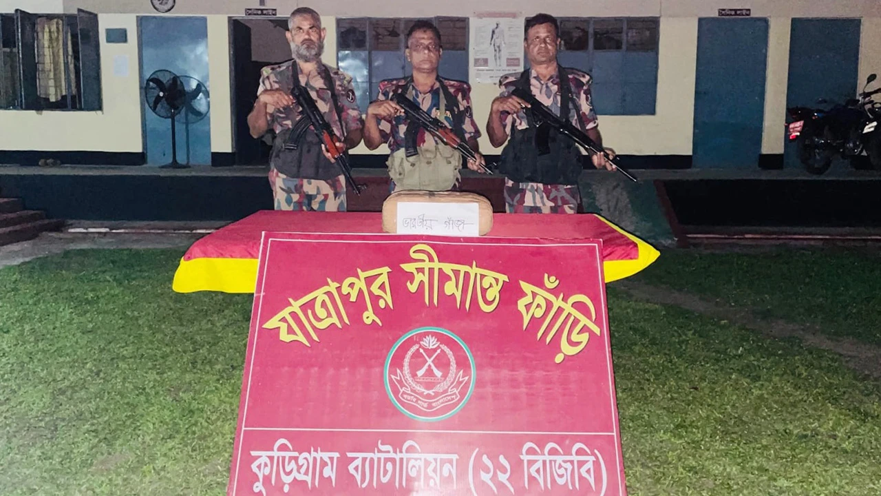 কুড়িগ্রাম সীমান্তে ৬ লাখ টাকার গাঁজা-ইয়াবা জব্দ