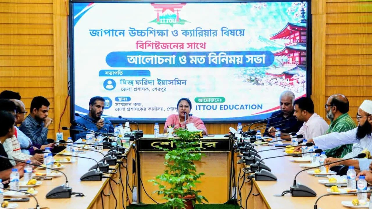 জাপানে উচ্চশিক্ষা ও ক্যারিয়ার নিয়ে শেরপুরে মতবিনিময়