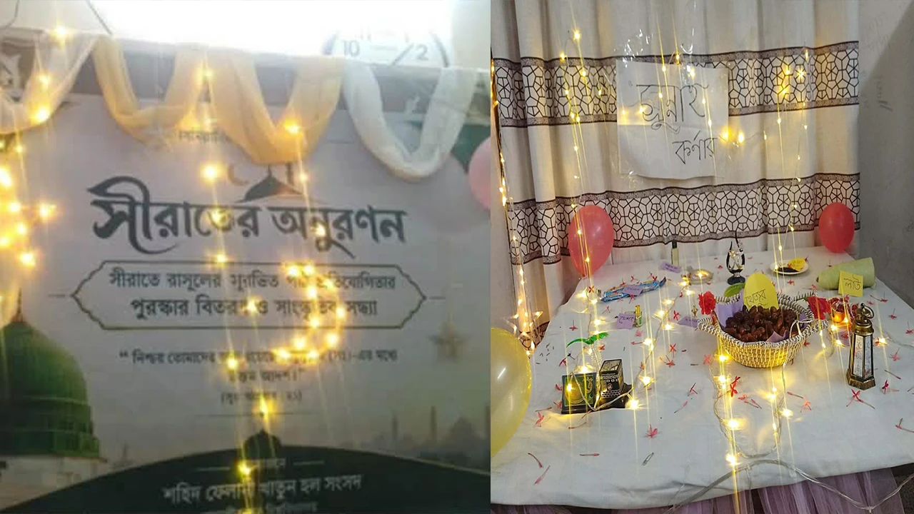 জাবির শহিদ ফেলানী খাতুন হলে ‘সীরাতের অনুরণন’ অনুষ্ঠিত