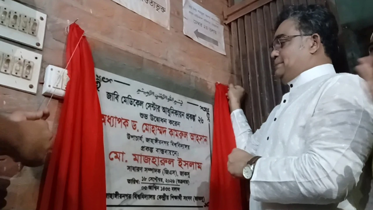 জাকসুর মেডিকেল প্রকল্পের নামফলক প্রত্যাহার করেছে জাবি প্রশাসন