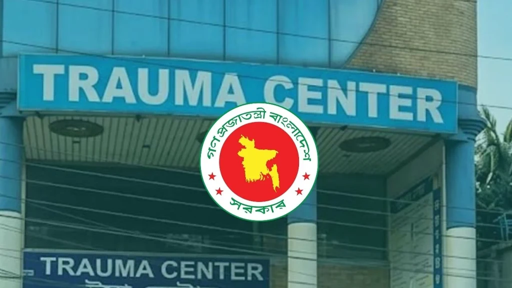 অব্যবহৃত ২৪ ট্রমা সেন্টার চালুর উদ্যোগ সরকারের