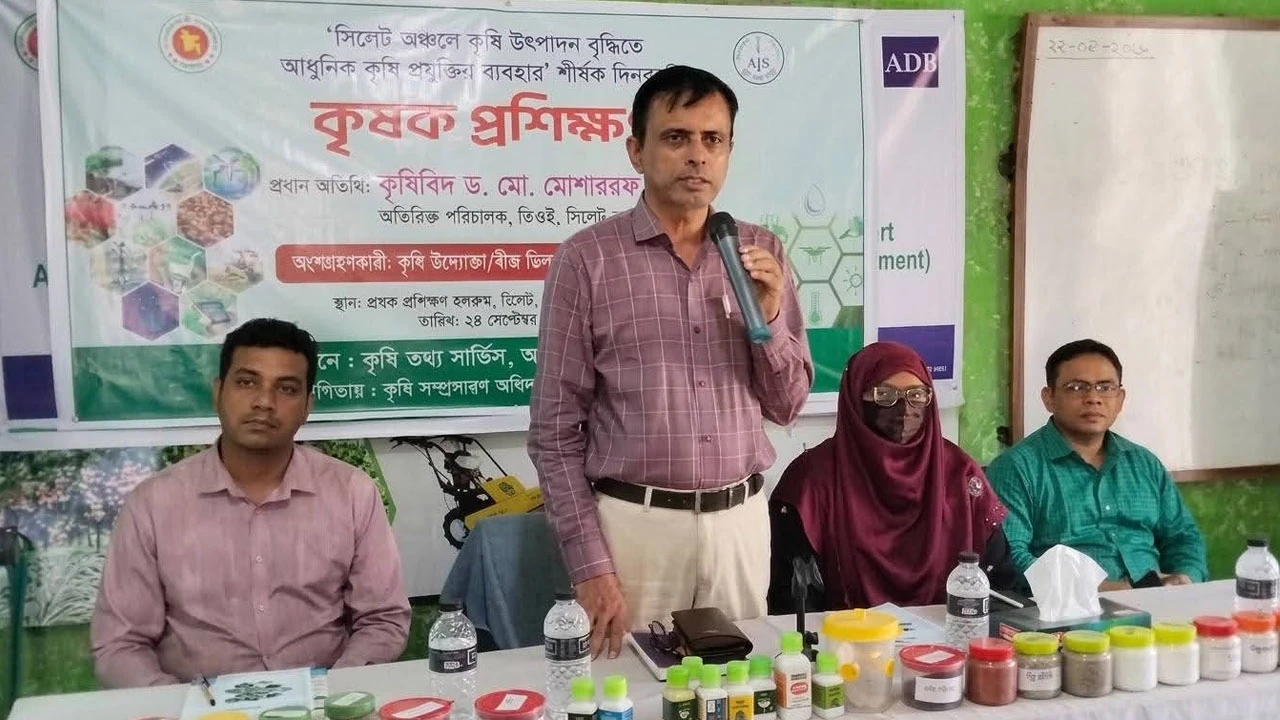 সিলেটে কৃষি প্রযুক্তির ব্যবহার শীর্ষক কৃষক প্রশিক্ষণ অনুষ্ঠিত