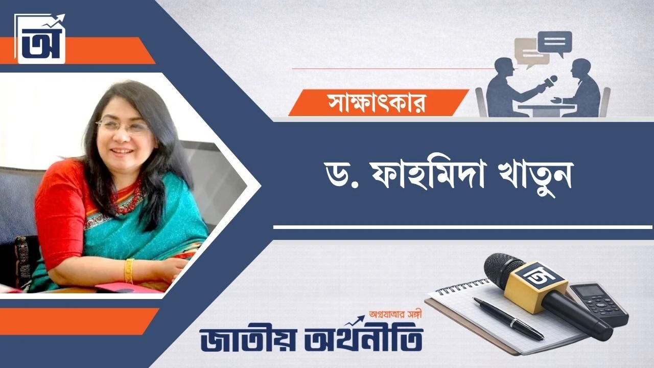 জ্বালানির মূল্য সমন্বয়ে অর্থনৈতিক বাস্তবতা  ও জনজীবনের মধ্যে ভারসাম্য প্রয়োজন