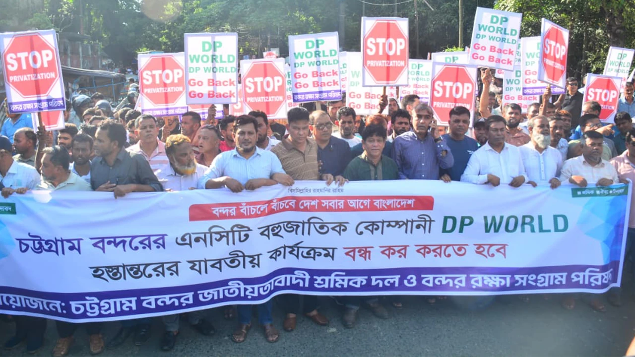 ১৫ বন্দর কর্মীর বিরুদ্ধে মামলা প্রত্যাহার ও কনসেশন প্রক্রিয়া বাতিলের দাবি