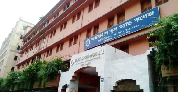 মতিঝিল আইডিয়ালের ২৩ শিক্ষককে দুদকে তলব