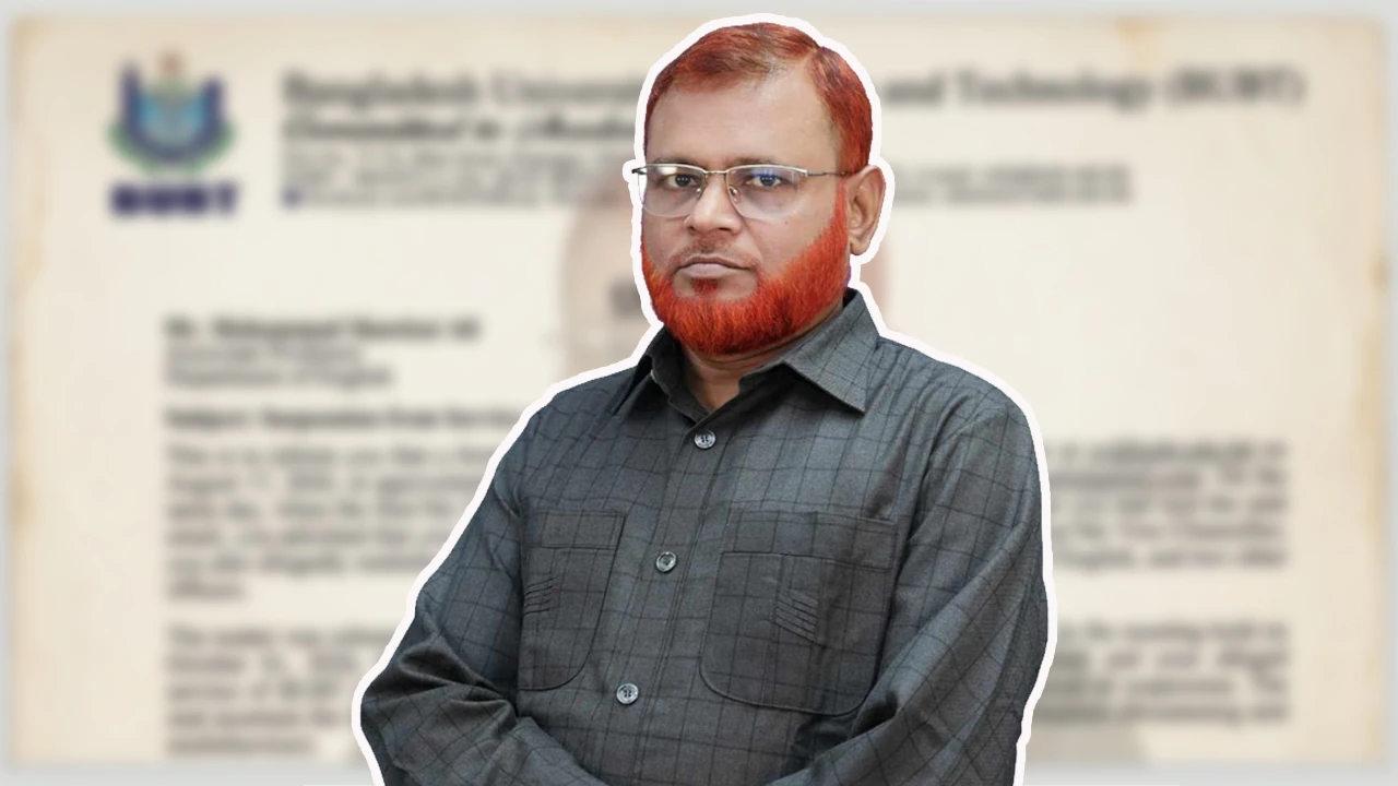 বিইউবিটিতে সহযোগী অধ্যাপক মোহাম্মদ শওকত আলী সাময়িক বরখাস্ত