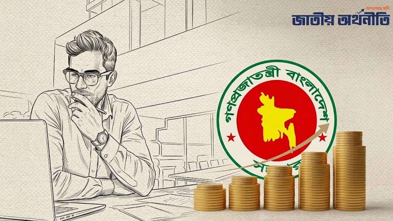 বেতন বাড়ল নাকি ক্রয়ক্ষমতা কমল?
