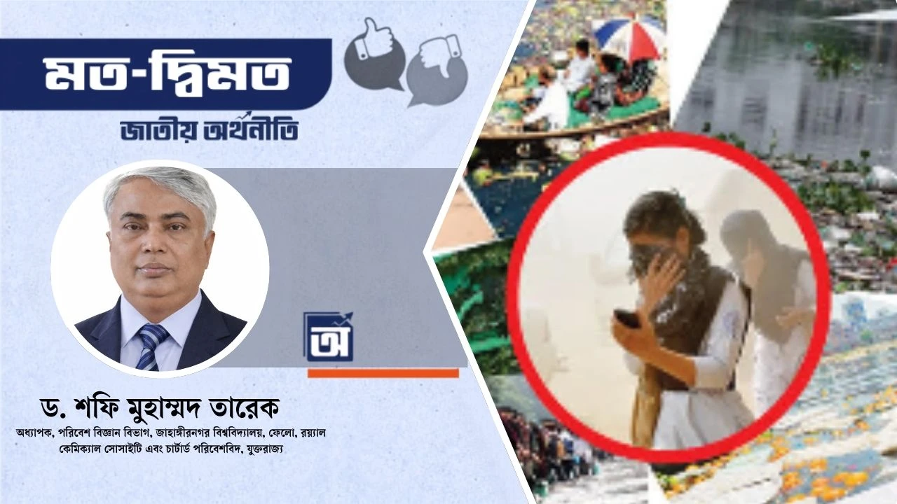 ঢাকার পরিবেশ ও জনস্বাস্থ্যের ঝুঁকি