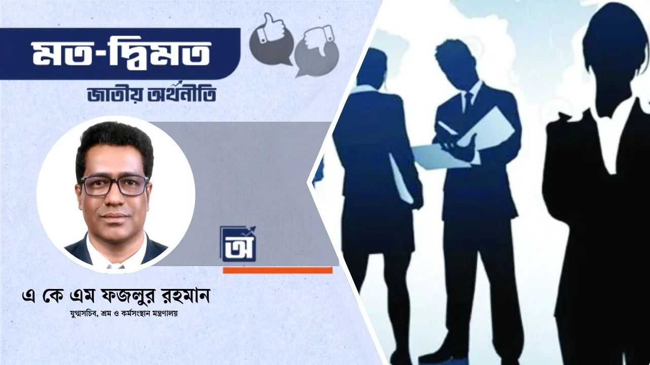 চাকরি সৃষ্টি ছাড়াও প্রয়োজন  পূর্ণাঙ্গ সংযোগ ব্যবস্থা