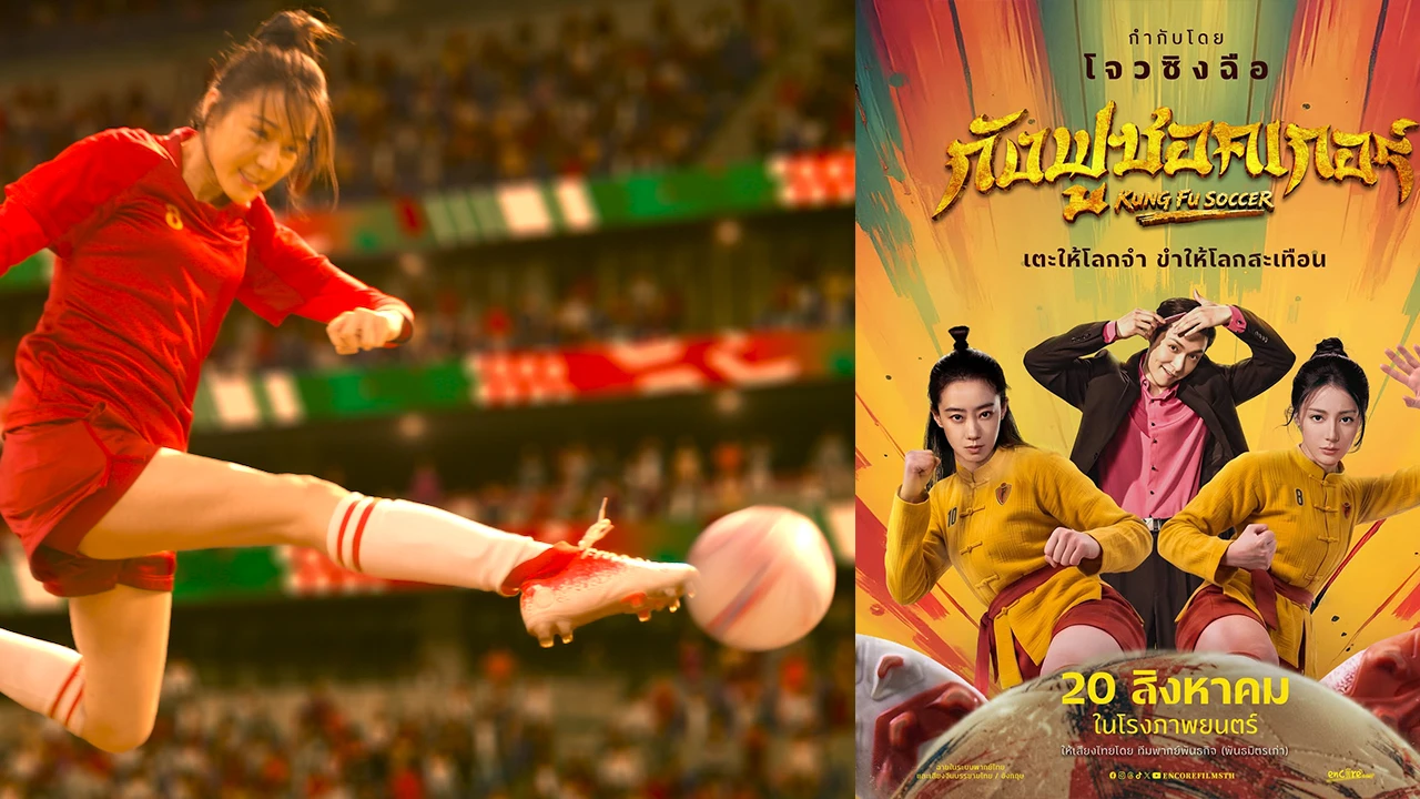 এবার পশ্চিমা বিশ্বজয়ের লক্ষ্যে যাচ্ছে ‘কুংফু সকার’