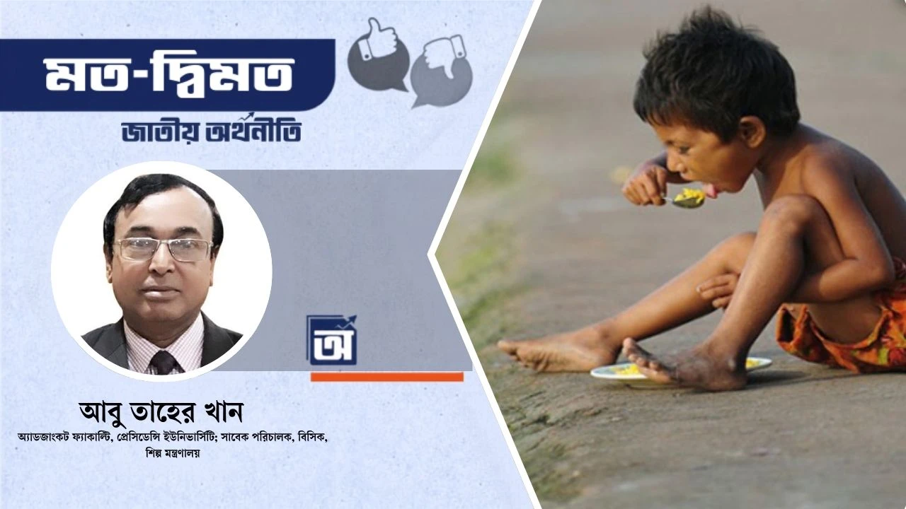 এক-দশমাংশ মানুষকে চরম ক্ষুধার্ত রেখে বিশ্বশান্তি প্রতিষ্ঠা কঠিন