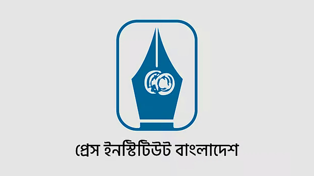 পিআইবির অতিথি গবেষণায় চূড়ান্ত চার প্রস্তাব, প্রত্যেকে পাচ্ছেন ৩ লাখ টাকা