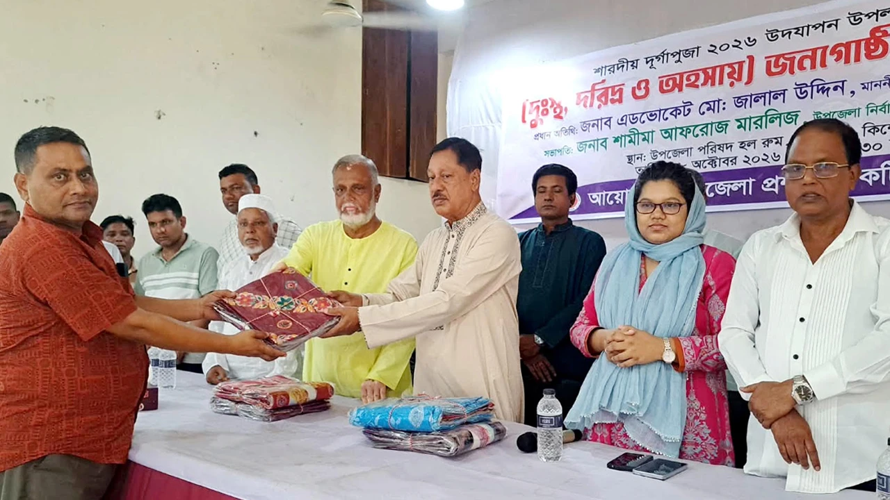 দুর্গাপূজা উপলক্ষে কটিয়াদীতে প্রধানমন্ত্রীর উপহার বিতরণ